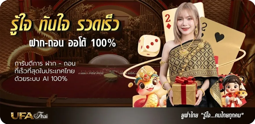 Banner เว็ปพนันออนไลน์ สมาชิกใหม่ — โปรโมชั่นสมาชิกใหม่