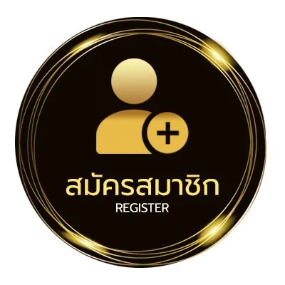 สมัครสมาชิก เว็ปพนันออนไลน์ ใน 1 นาที