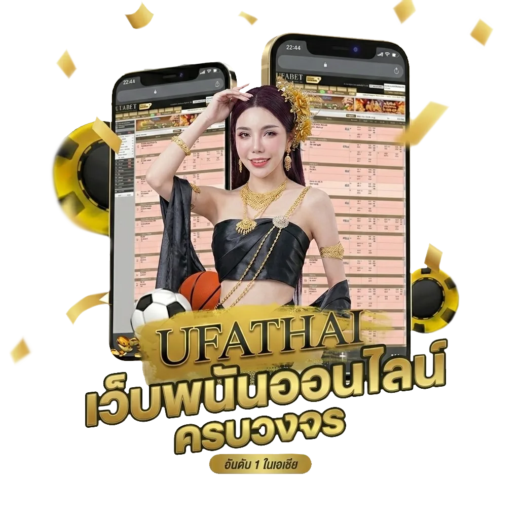 เว็ปพนันออนไลน์ โบนัส — สมาชิกใหม่