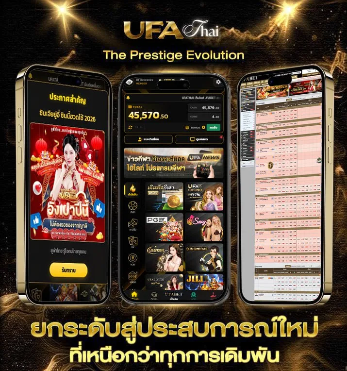 เว็ปพนันออนไลน์  เว็บแทงบอล